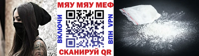 МЕФ VHQ  Купить закладки  Губкин 