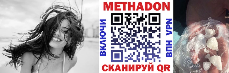 Купить  Губкин  Метадон methadone 